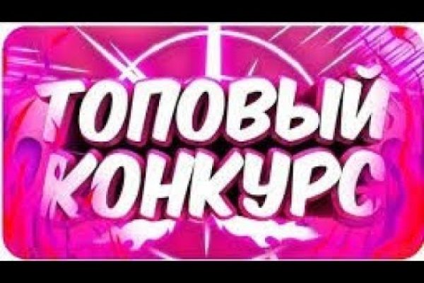 Kraken даркнет рынок