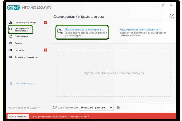 Как попасть на кракен с айфона
