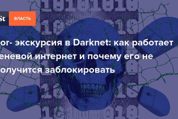 Кракен впн