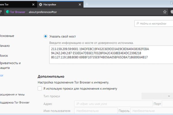Кракен даркнет только через стор