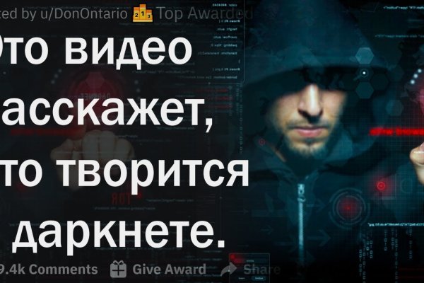 Кракен это современный даркнет