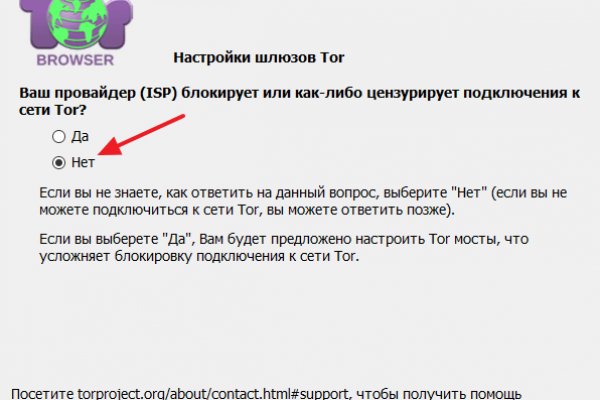 Не могу зайти на сайт кракен