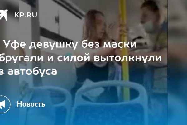 Кракен с айфона