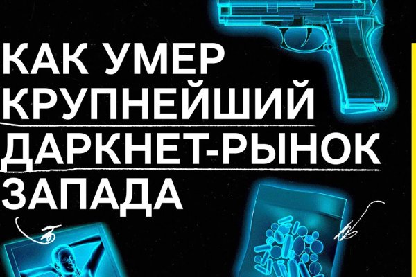 Сайты даркнета