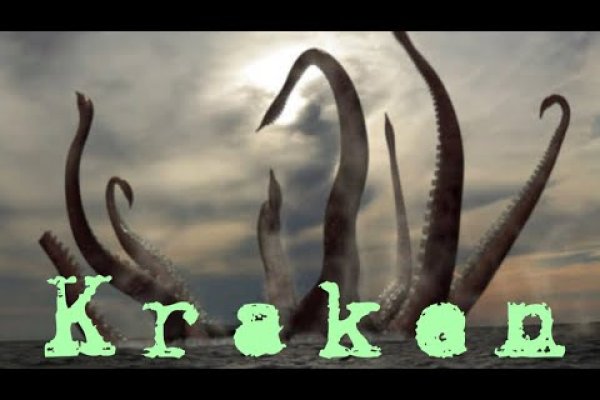 Ссылки на кракен at