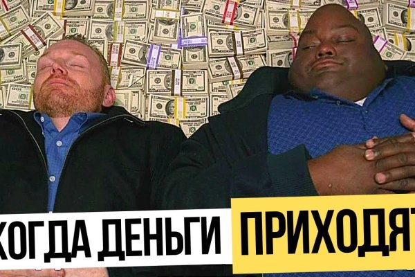 Как вывести деньги с кракена тор