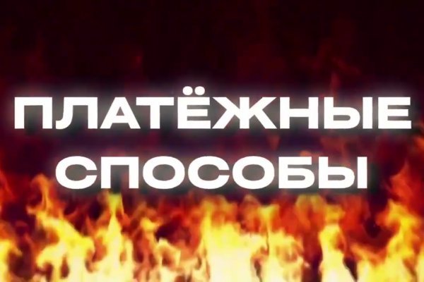 Как пополнить кошелек на кракене даркнет