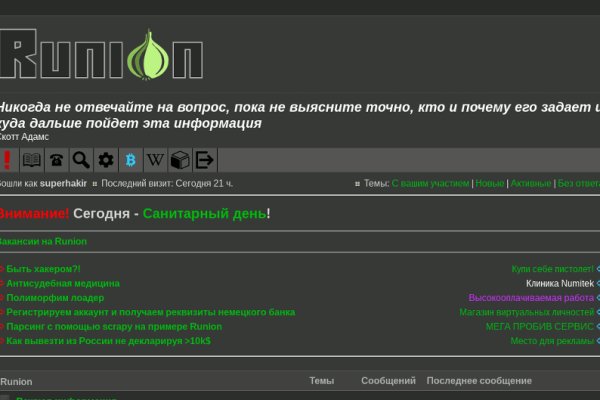 Даркнет маркет кракен onion