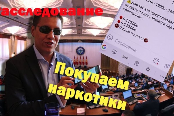 Что такое кракен площадка