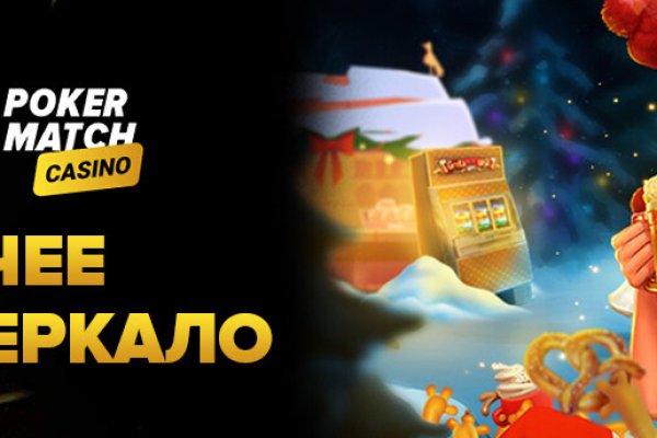 Кракен настоящее зеркало