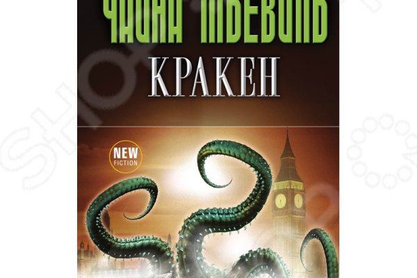 Кракен даркнет store kraken dark link