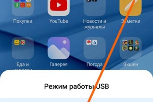 Кракен зайти