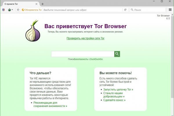 Кракен сайт пользователь не найден