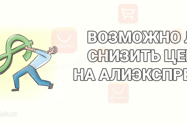 Кракен даркнет ссылка на сайт