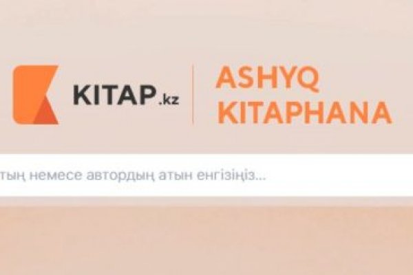 Кракен верное зеркало