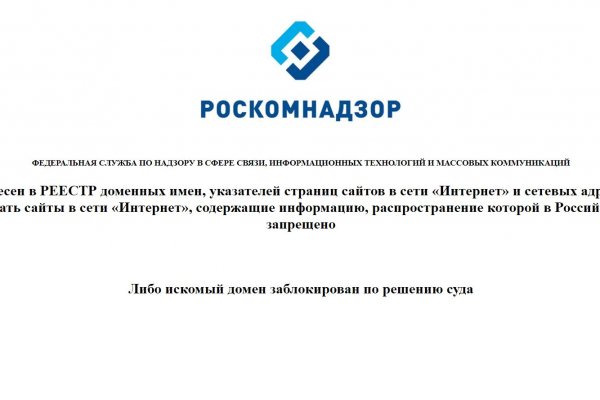 Кракен упал