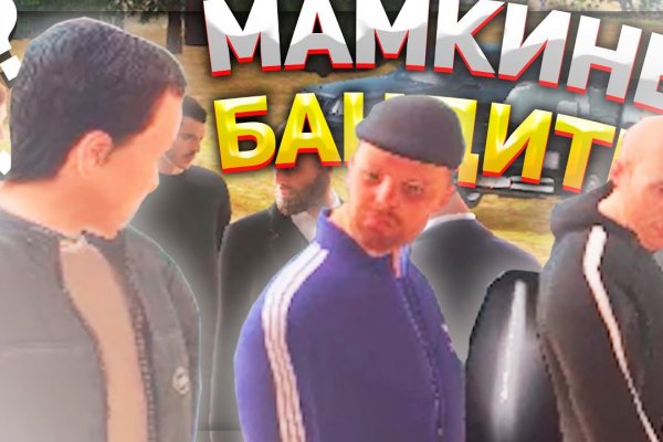 Кракен действующая ссылка