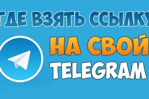Ссылка на кракен тг